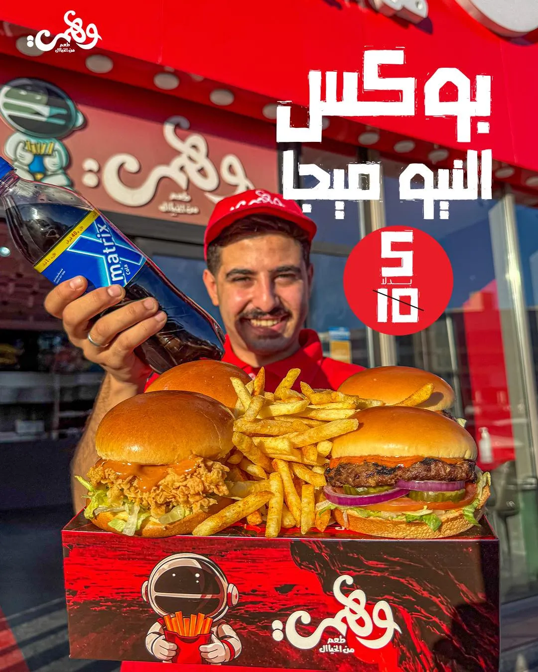 Wahmy Burger – 5 JD