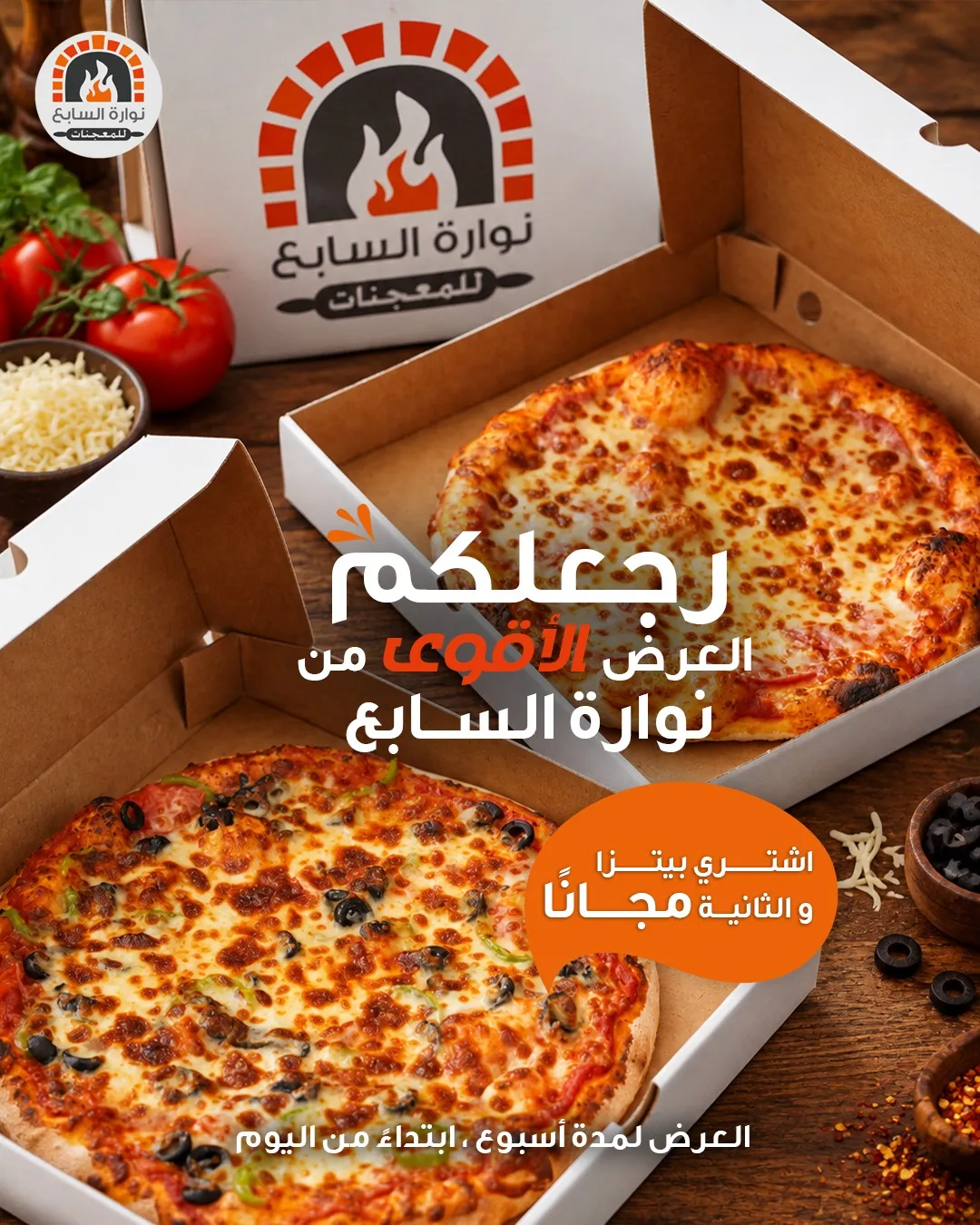 Nawaret alsabe3