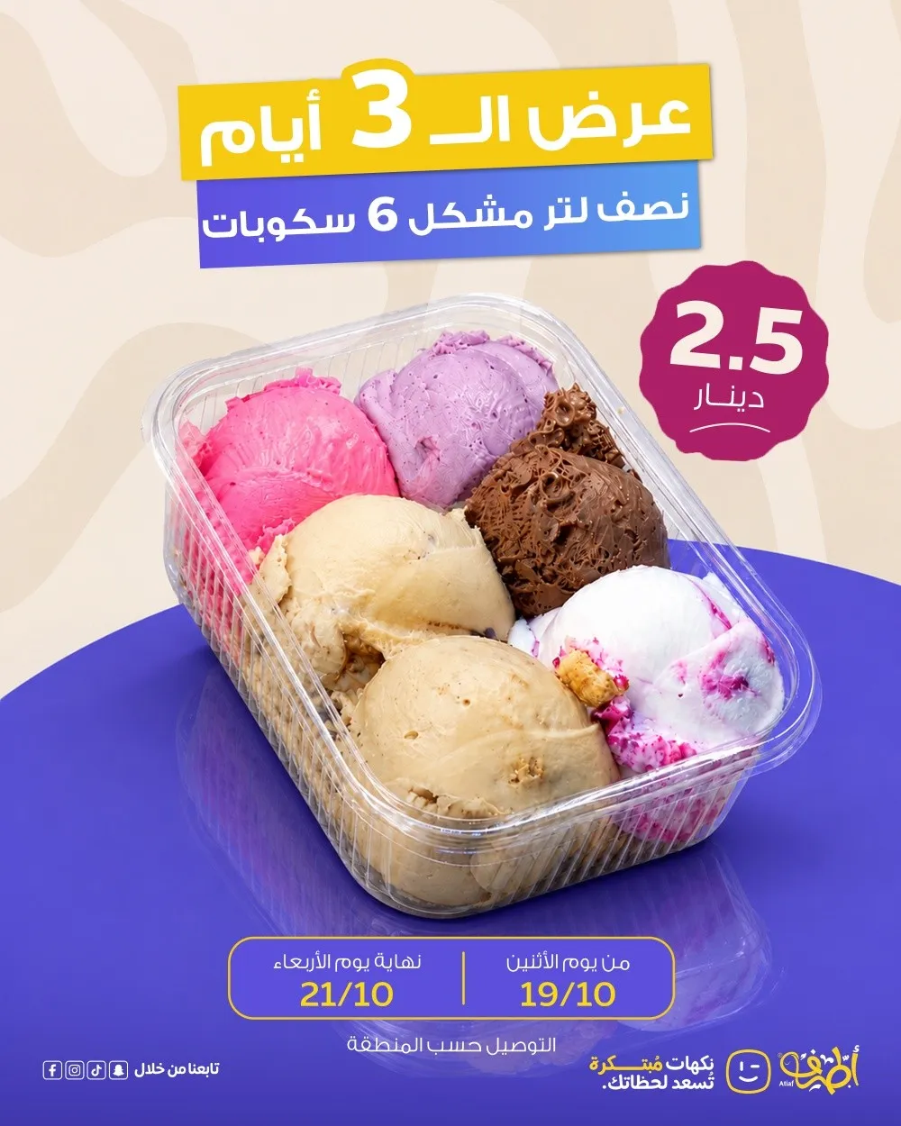 Atiaf Almadina