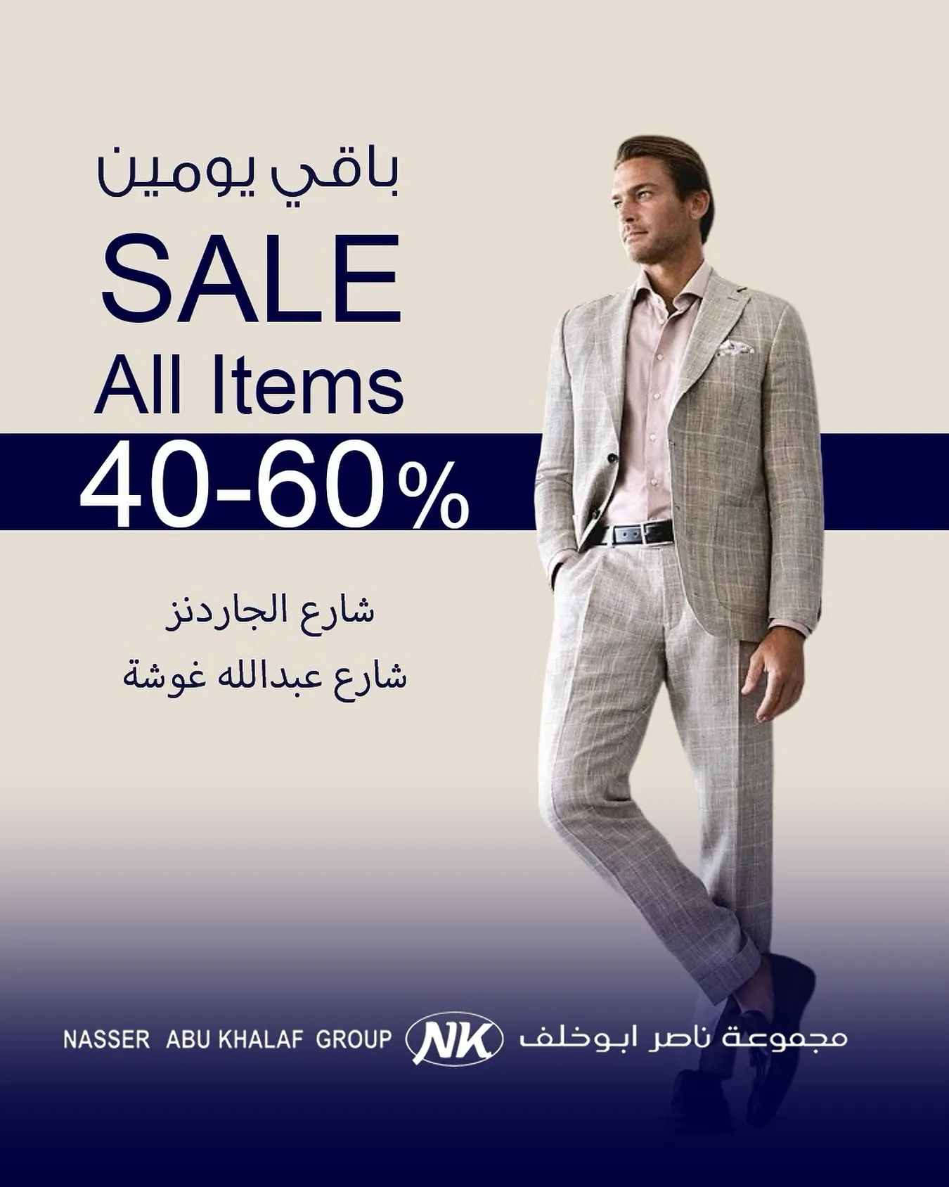 Nasser Abu Khalaf Group