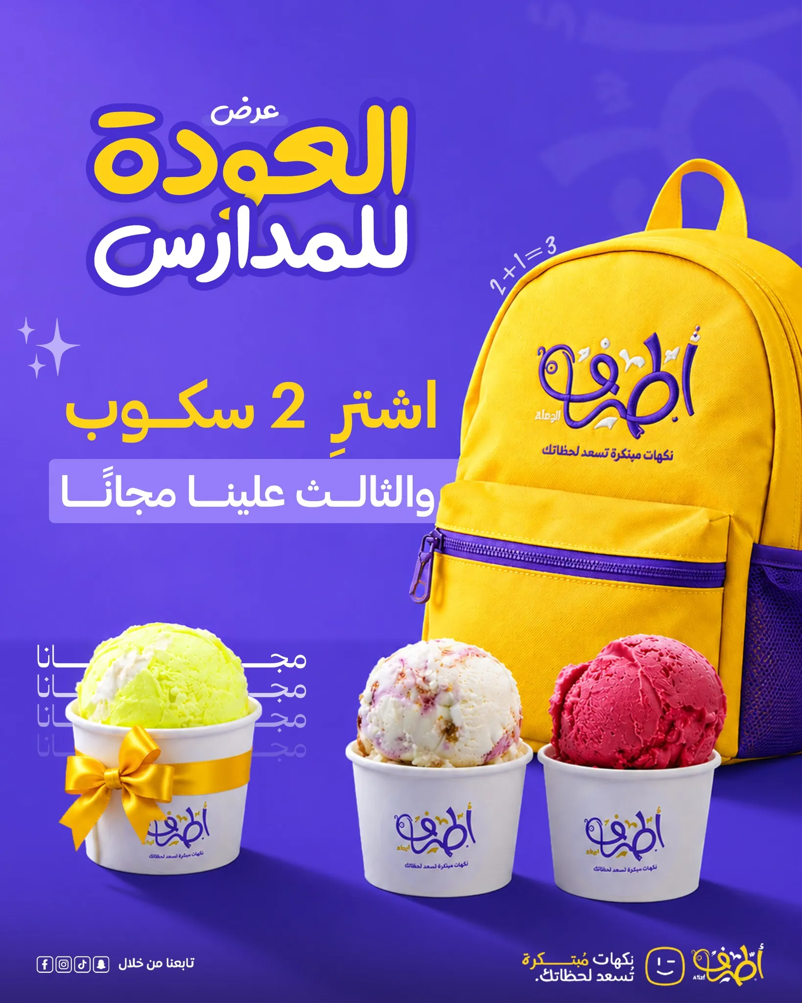 Atiaf Almadina