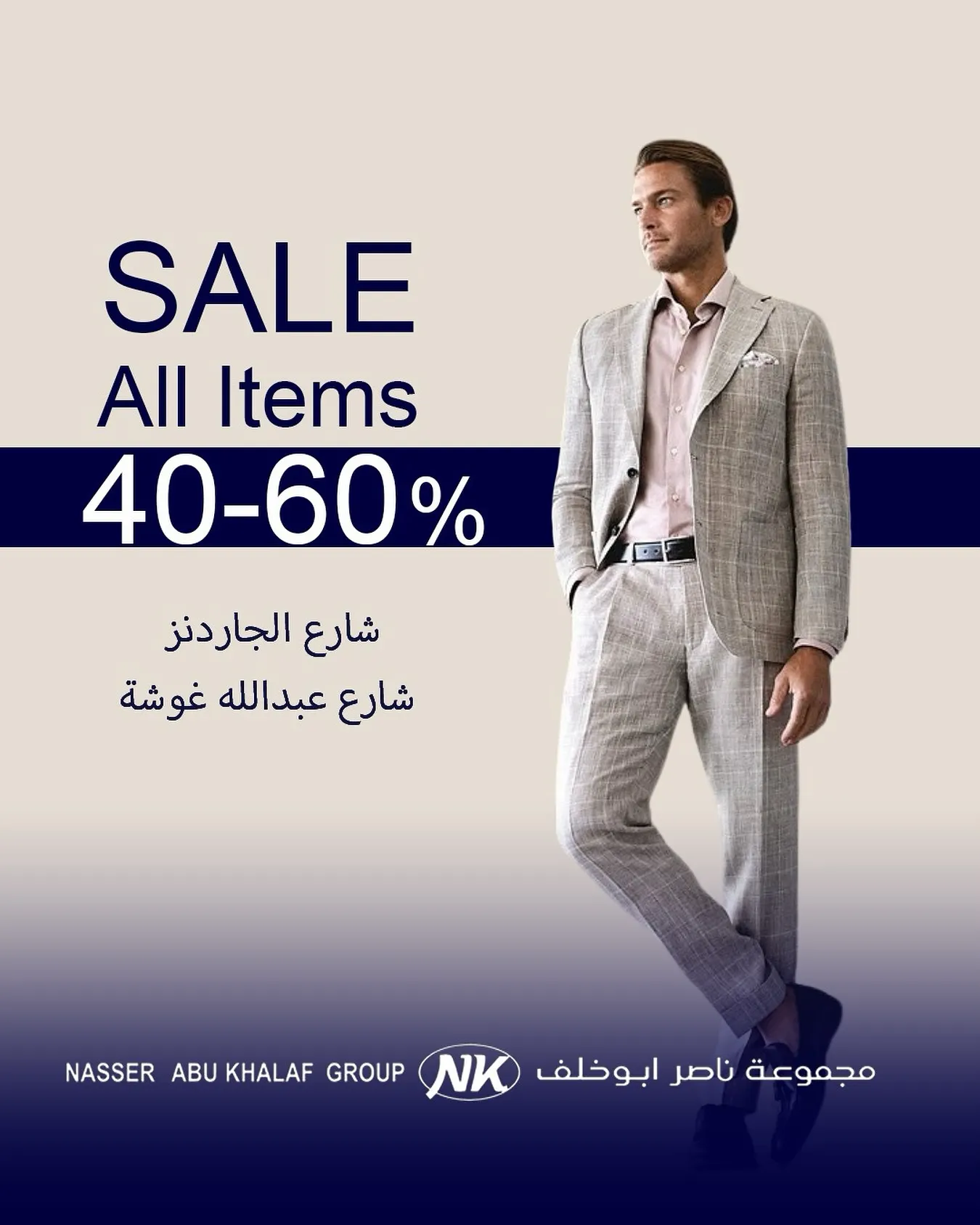 Nasser Abu Khalaf Group