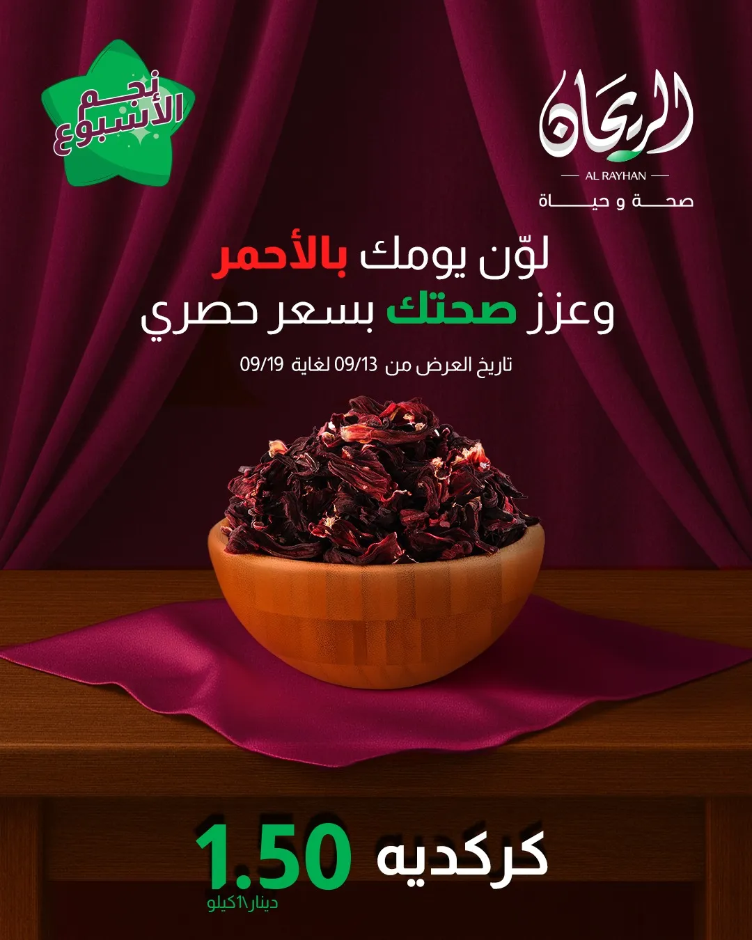AlRayhan