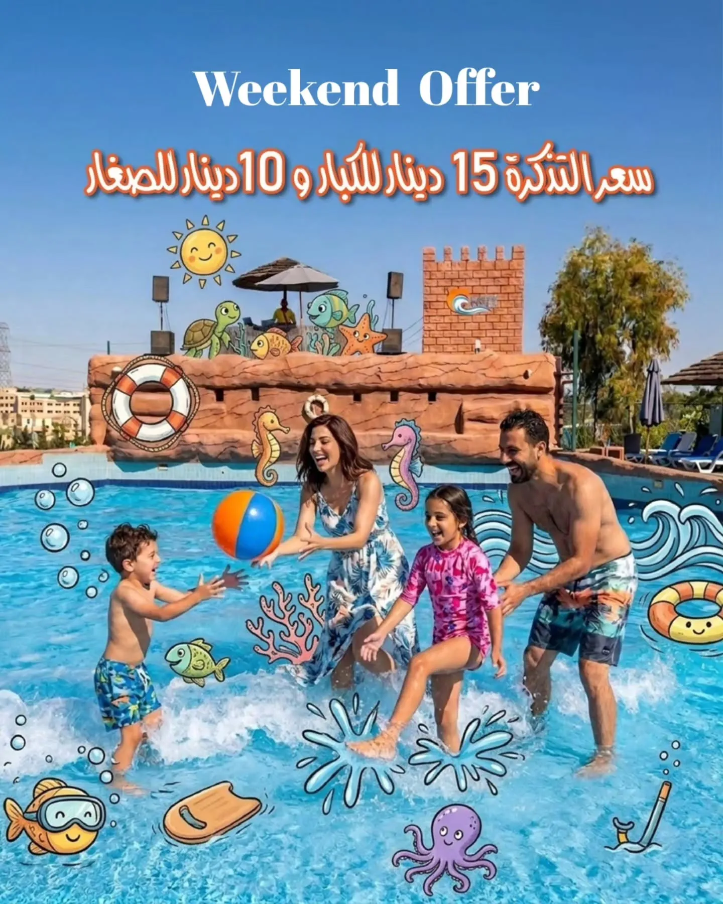 Amman Waves – 10 د.أ