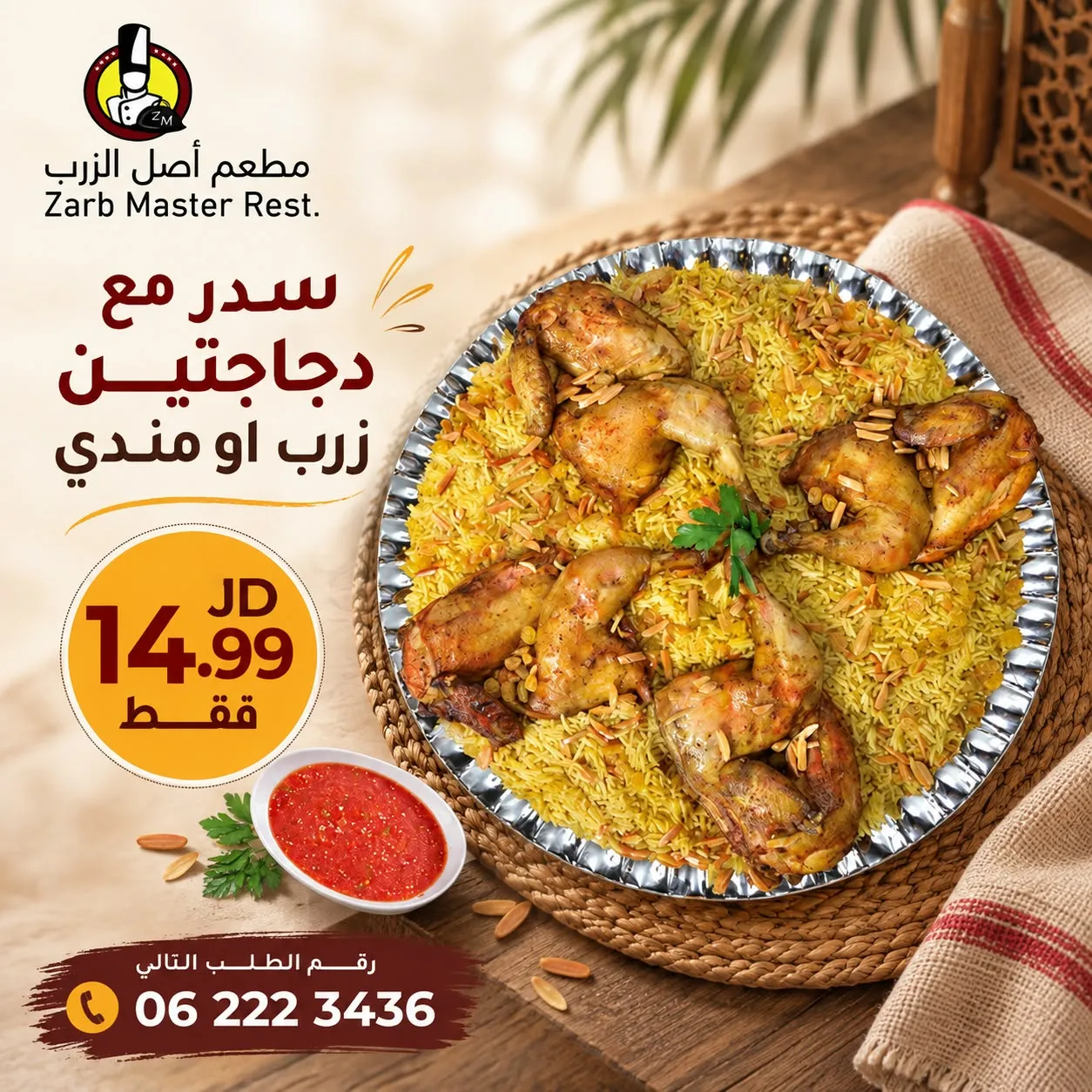 Zarb master – 14.99 د.أ
