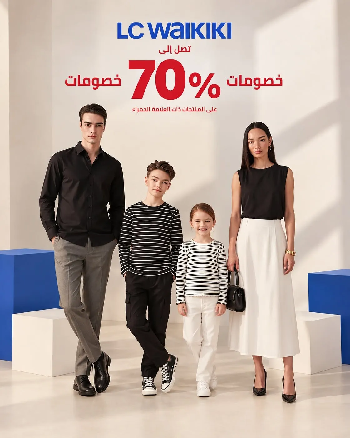 LC Waikiki – خصم حتى 70%