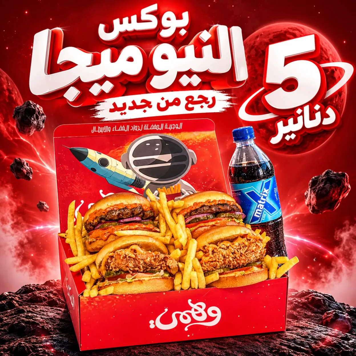 Wahmy Burger