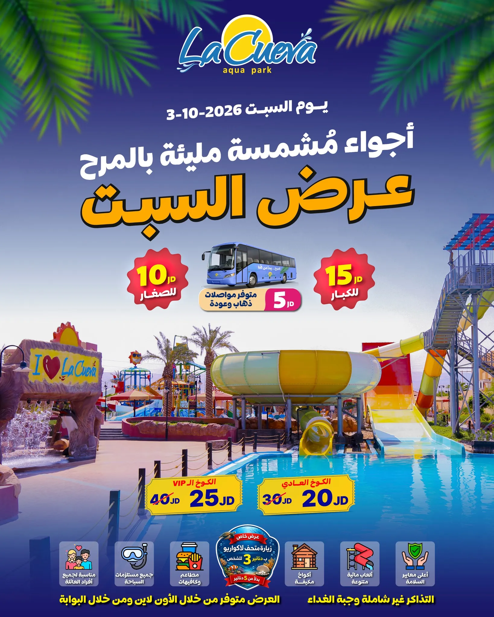 LaCueva Aquapark
