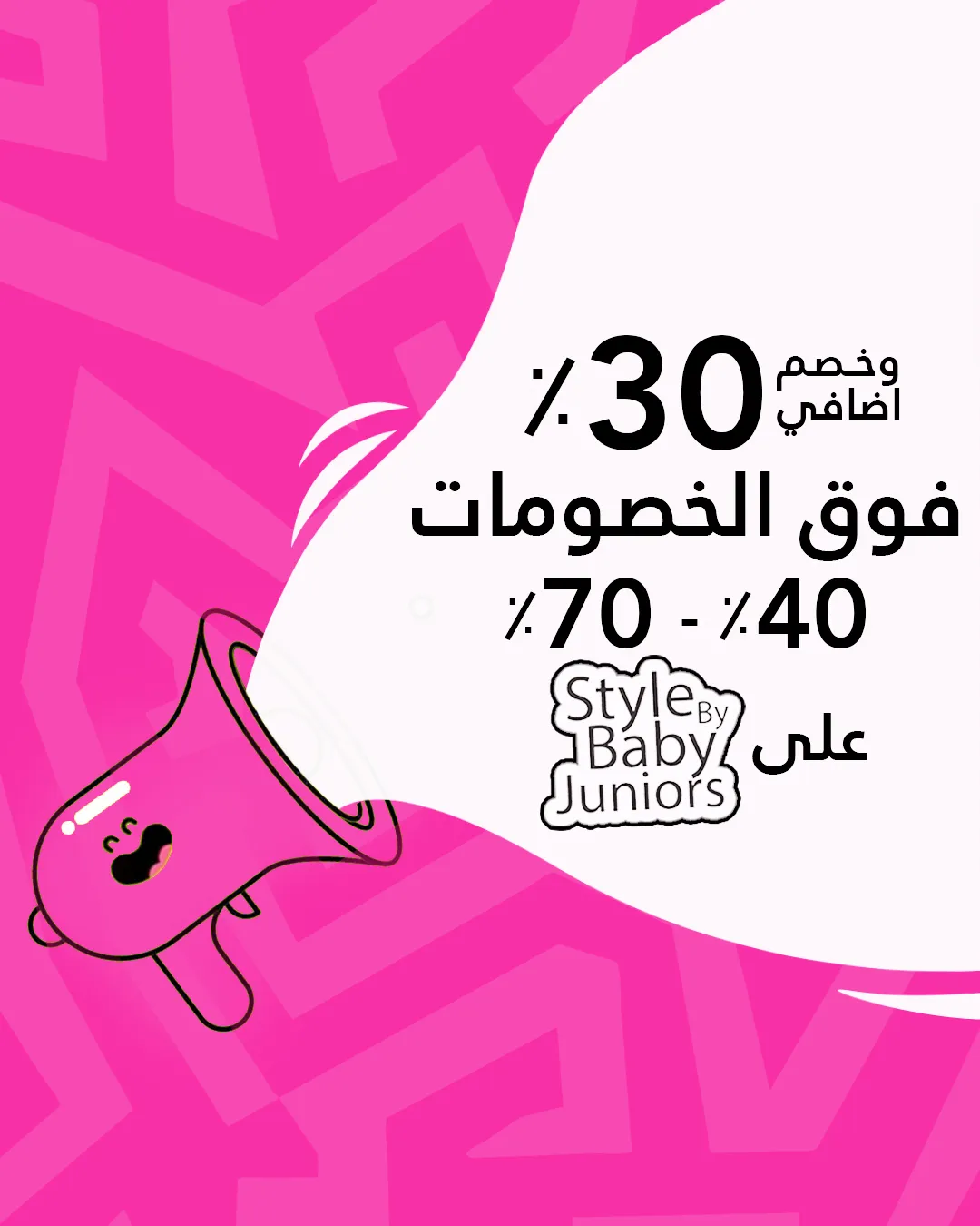 Baby Juniors Shop
