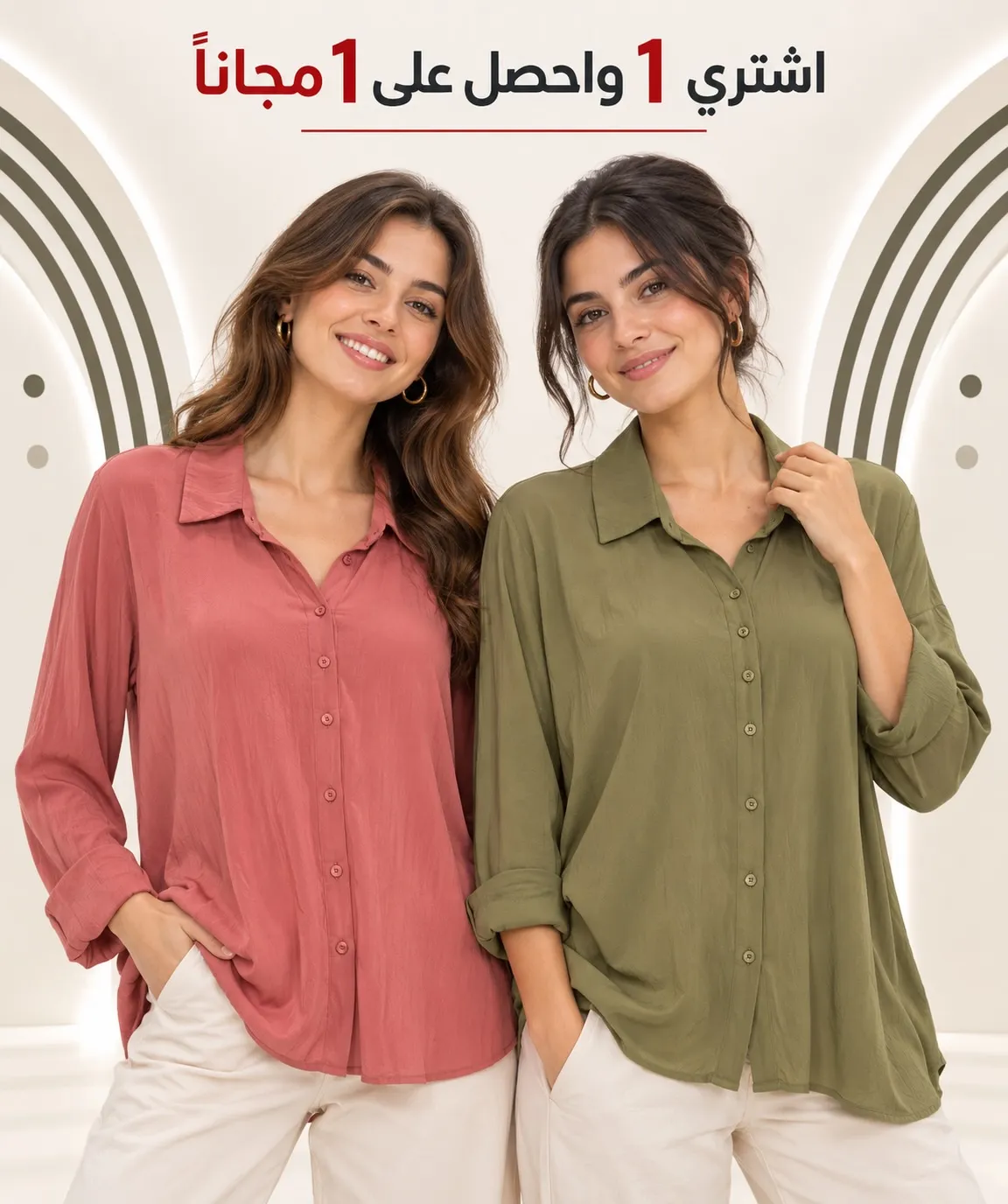 Redtag – اشترِ 1 واحصل على 1 مجاناً