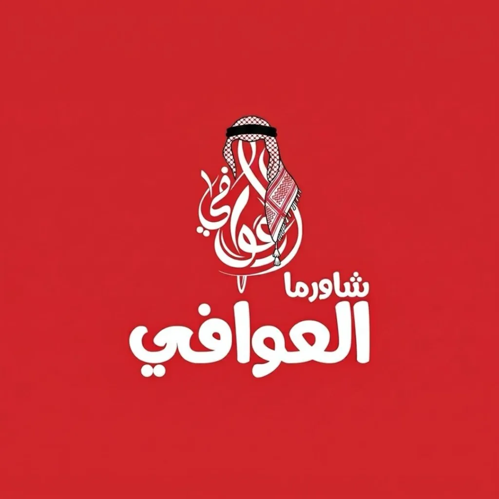 Shawerma alawafi