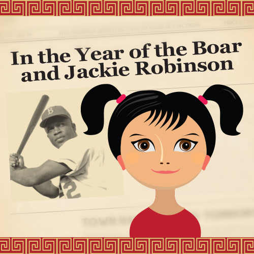 HNL Tix In The Year Of The Boar And Jackie Robinson Hnl tix in the year of the boar and jackie robinson