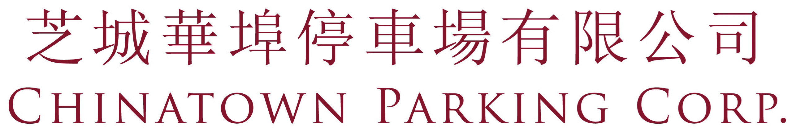 Chinatown Parking Corp logo RGB.jpg