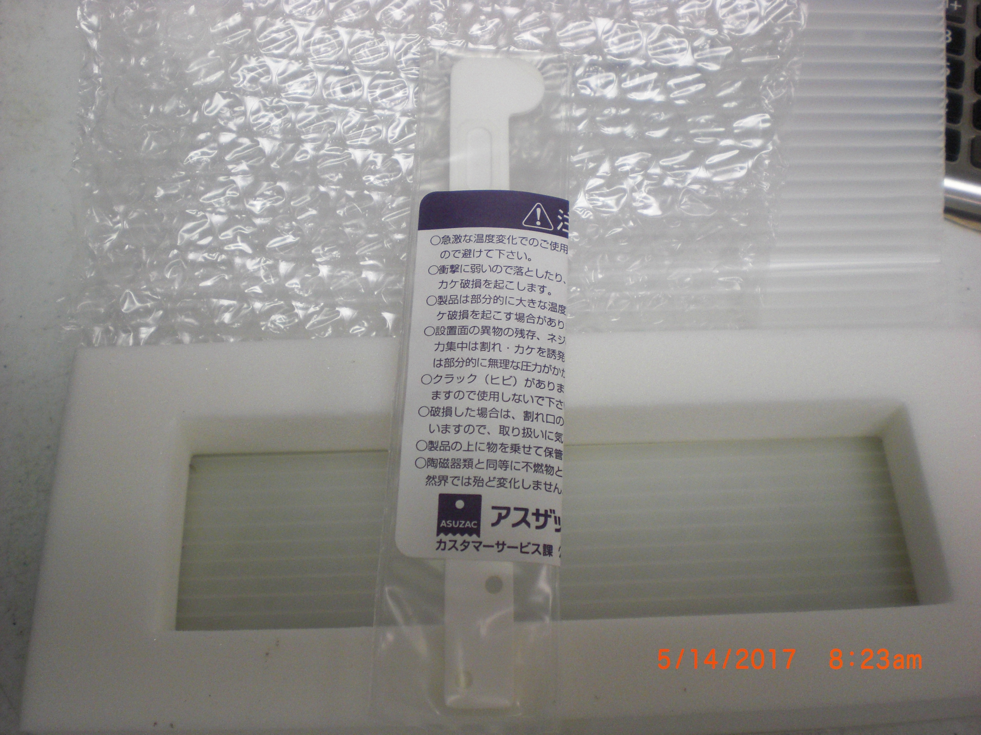 OEM Part Dia Nippon Screen (DNS) 2-J3-33094 ARM, IND-C(L) CERAMICS