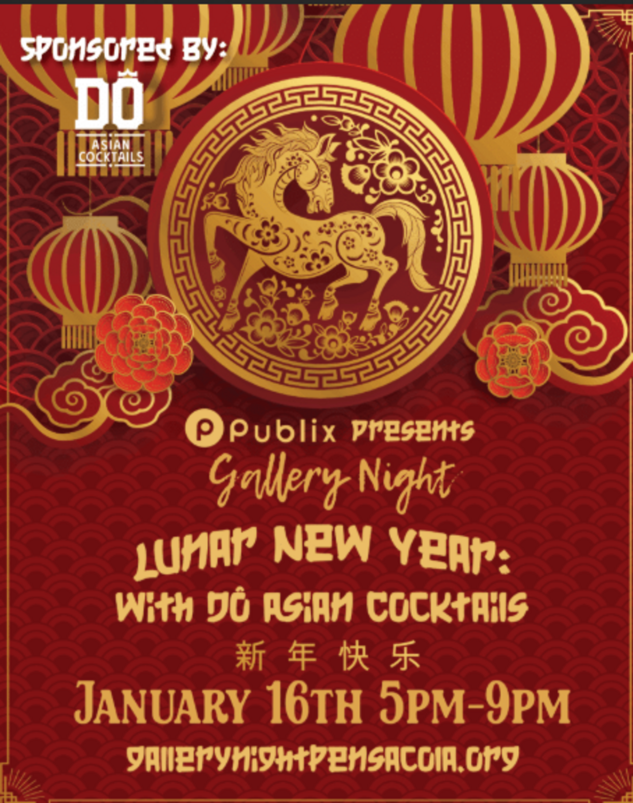 Gallery Night Florida: Lunar New Year logo