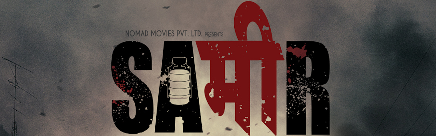 Film Screening: The Perception