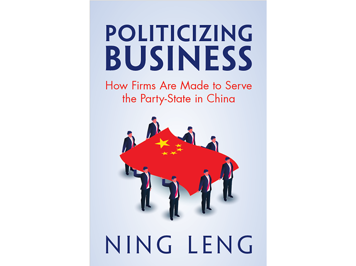 Georgetown Professor Wins Book Award for “Politicizing Business: How Firms Are Made to Serve the Party-State in China”