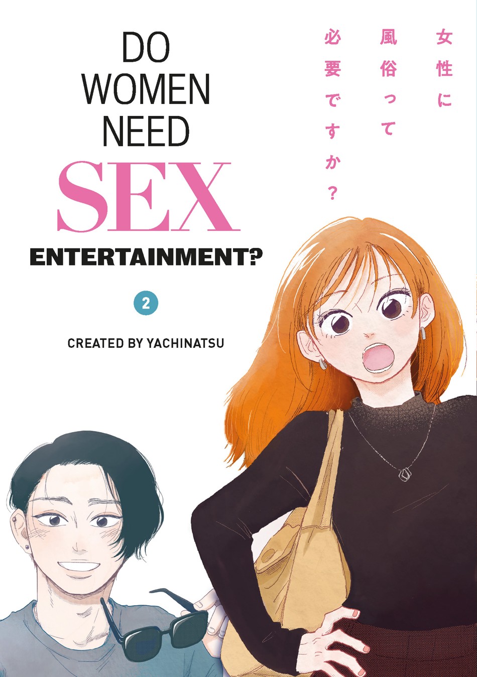 Do Women Need Sex Entertainment Volume 2 GN