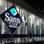 China llama a ejecutivos de Sam’s Club por problemas de seguridad alimentaria