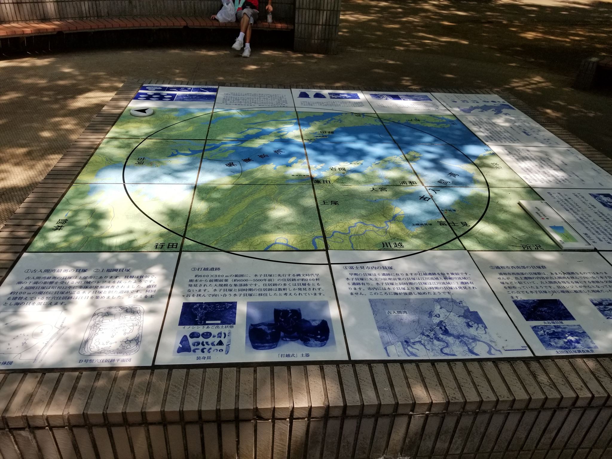 Gc7r0bp 縄文海進 Holocene Glacial Retreat Earthcache In Saitama Japan Created By Hikohohodemi Gc7r0bp 縄文海進 Holocene Glacial Retreat Earthcache In Saitama Japan Created By Hikohohodemi