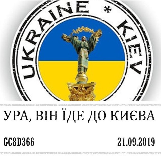 Їде миколай мінус