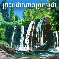 Cambodia