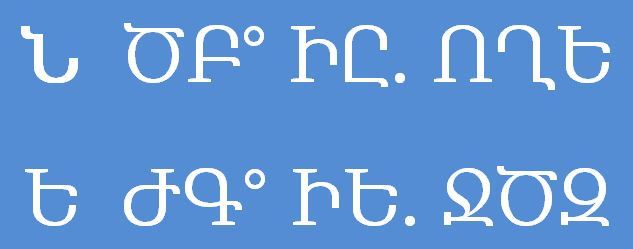 Koordinaten in armenischer Zahlenschrift