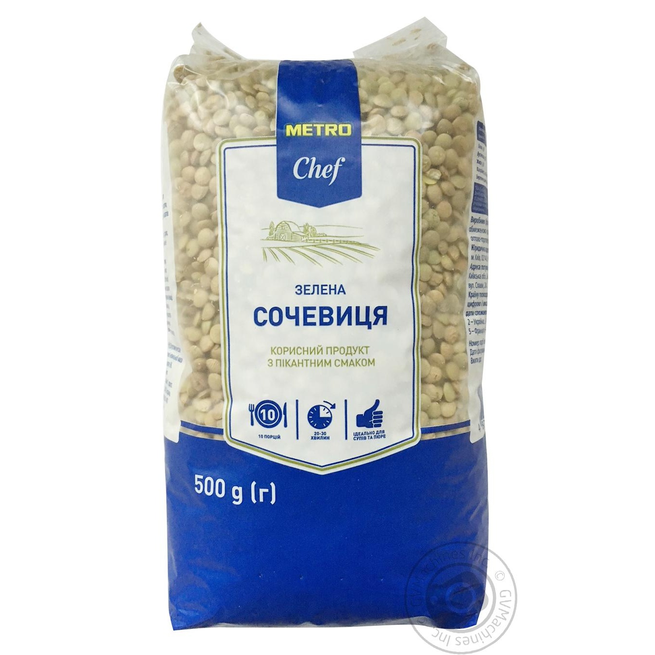 

Сочевиця зелена METRO Chef 500г