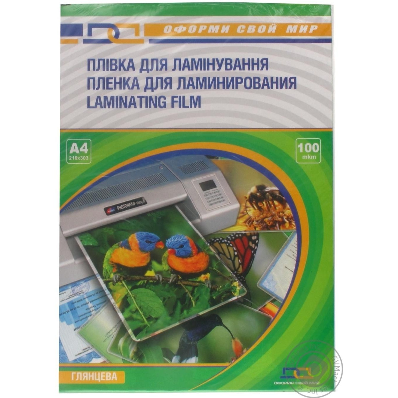 

Плівка для ламінування 216Х303