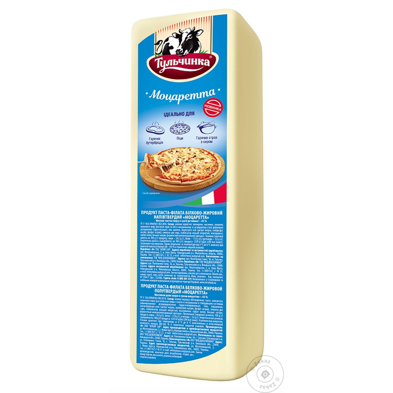 

Сирний продукт Тульчинка Моцаретта 45% фасовка