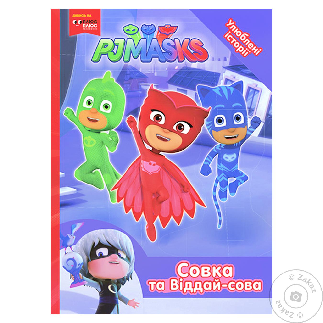 

Книга My Little Pony