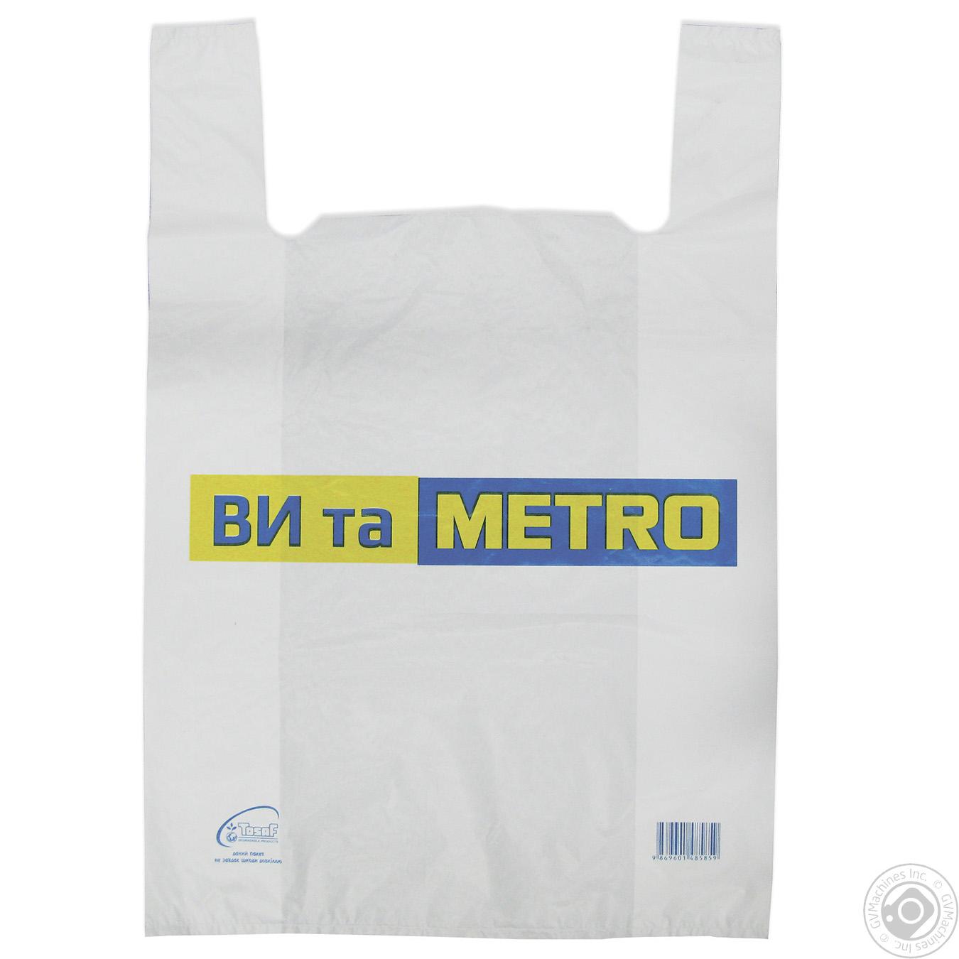Пакет метро