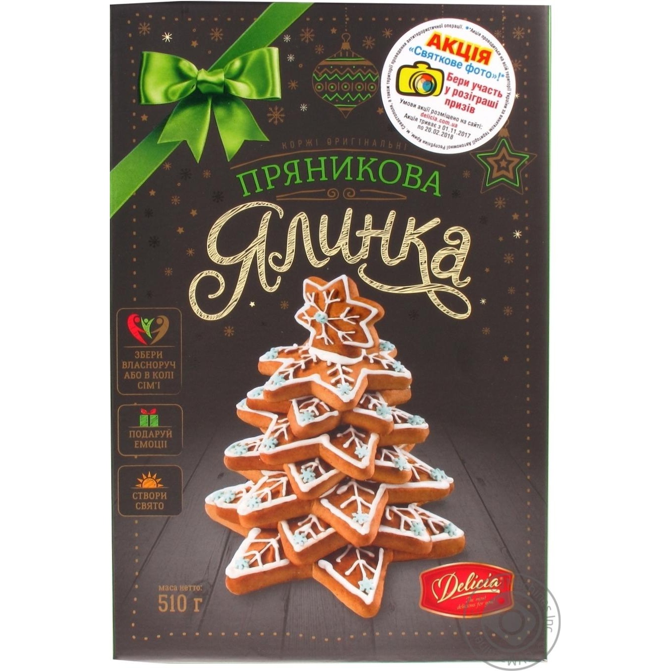 

Коржі Delicia Пряникова Ялинка 510г