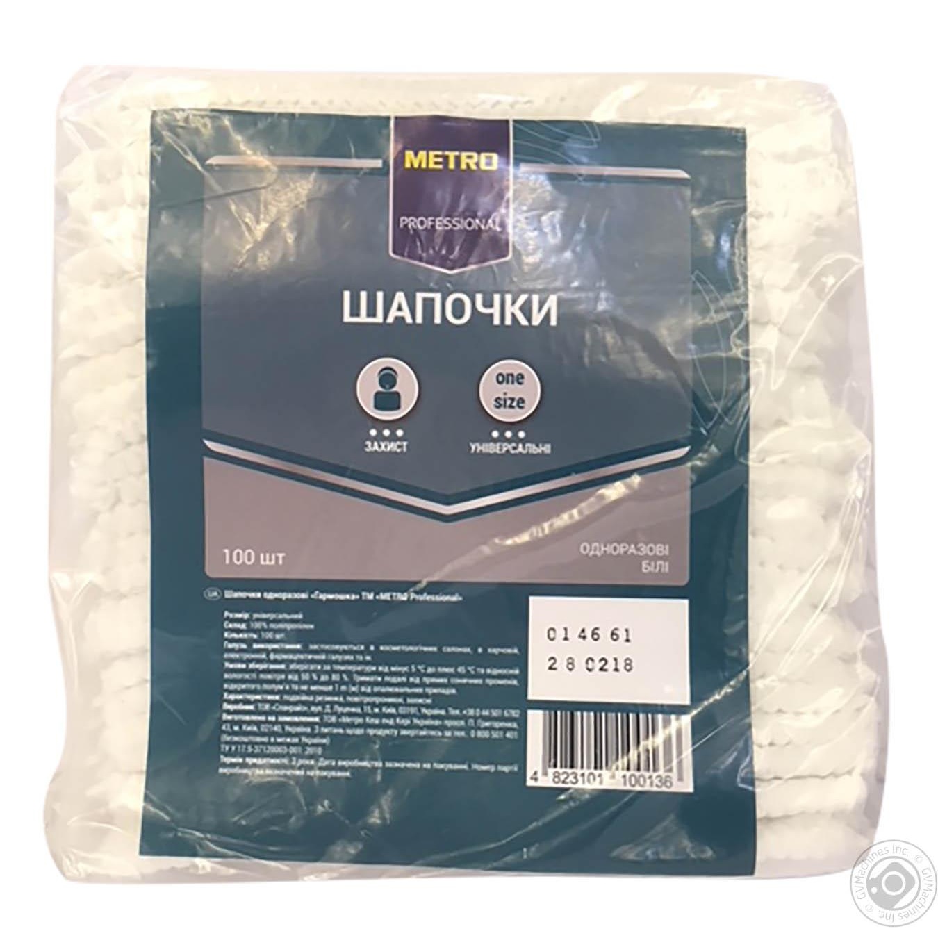 

Шапочки METRO Professional одноразові білі 100шт