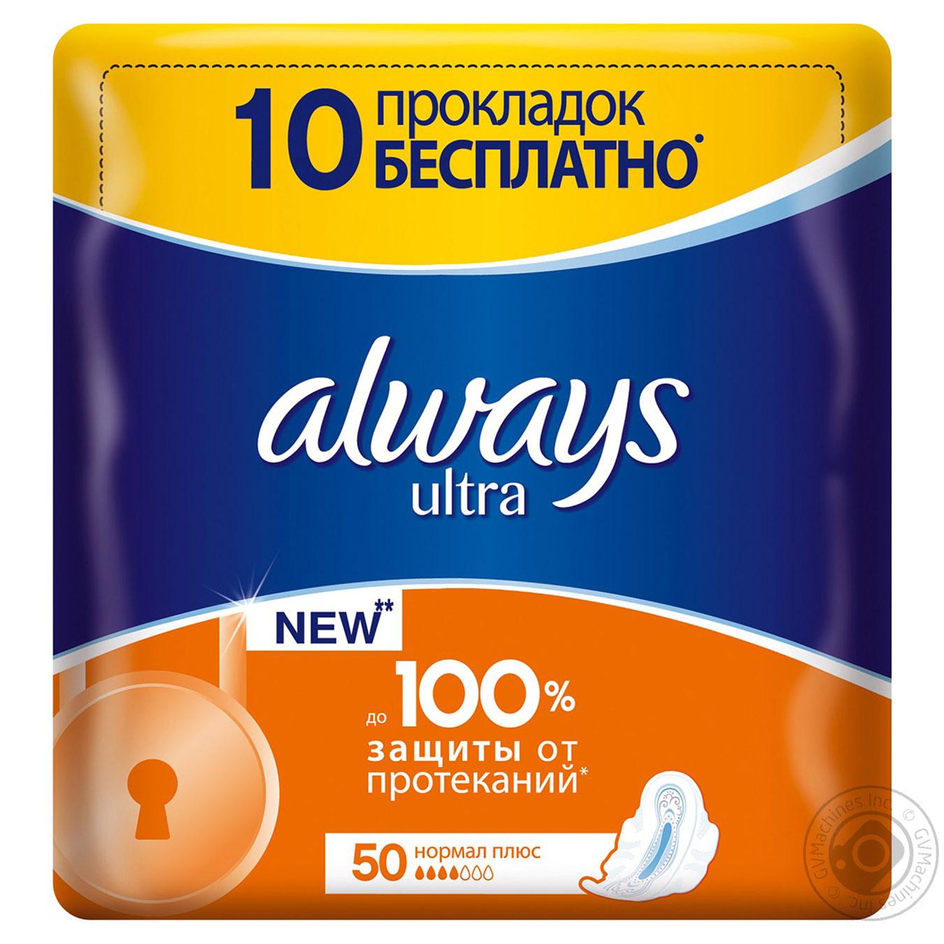 

Прокладки Always Ultra normal plus 4 краплі 50шт