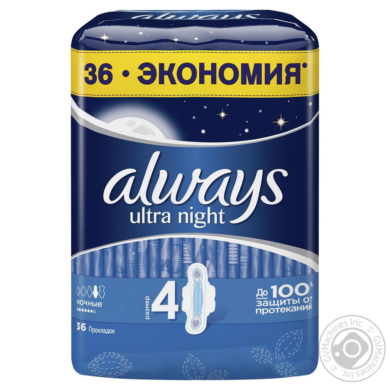 

Прокладки Always Ultra night 6 крапель 36шт