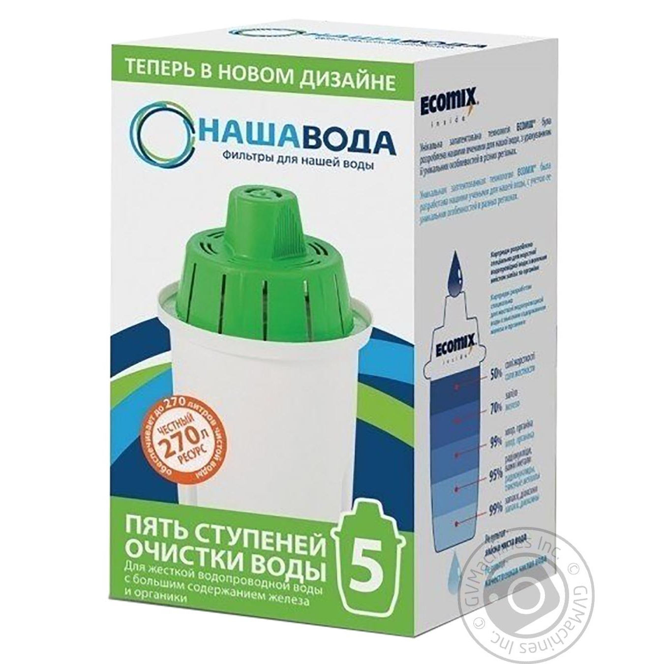 

Картридж змінний для кувшинів Наша Вода №5
