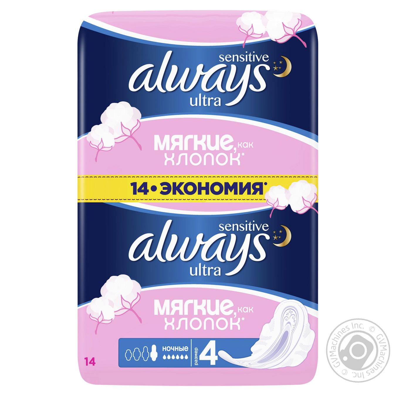 

Гігієнічні прокладки Always Ultra Sensitive Night 14шт