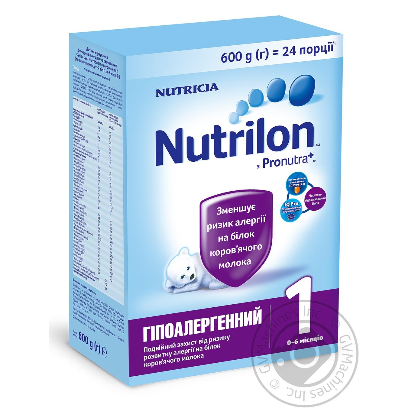 

Суміш Nutricia Nutrilon Гіпоалергений 1 600г