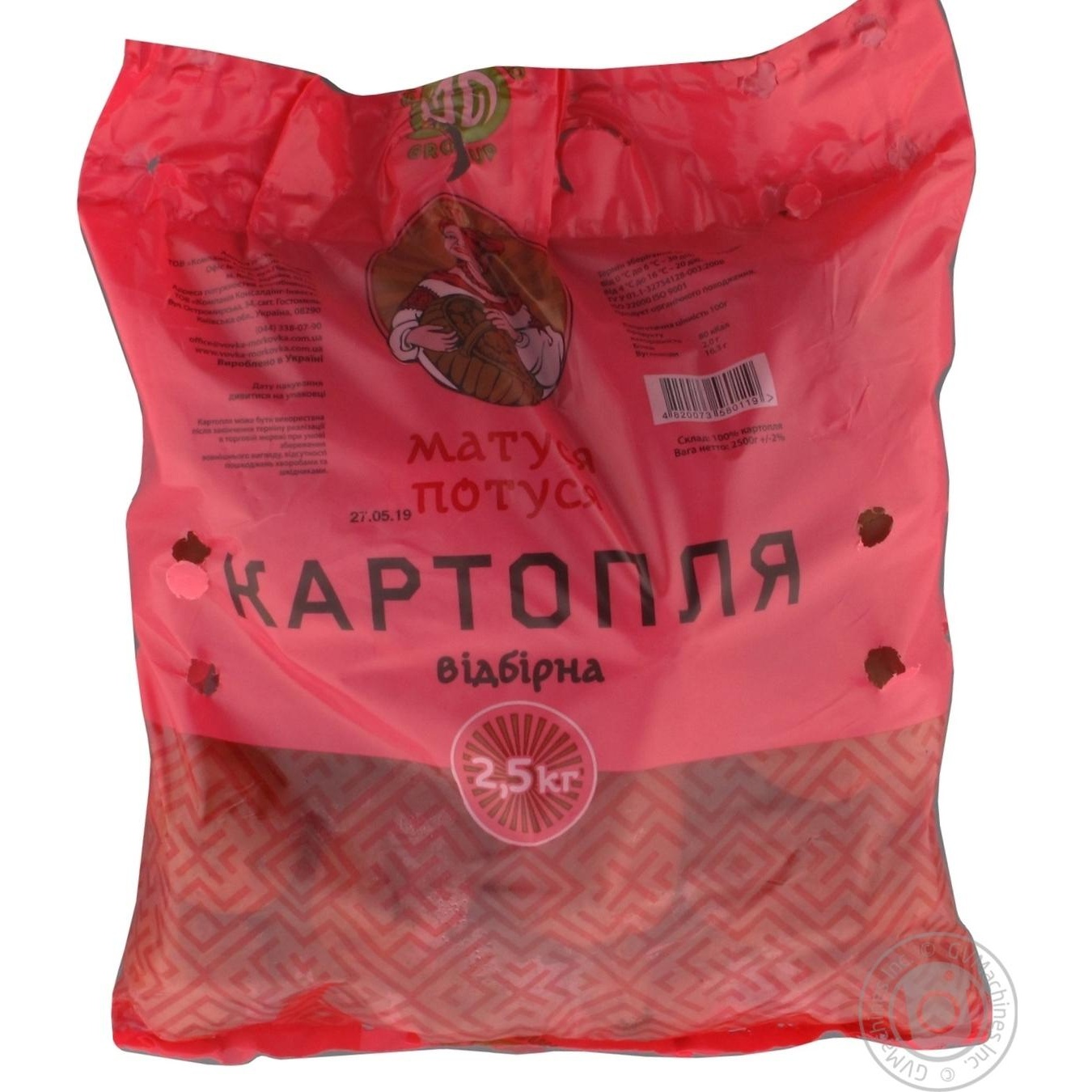 

Картопля Матуся Потуся Відбірна 2,5кг