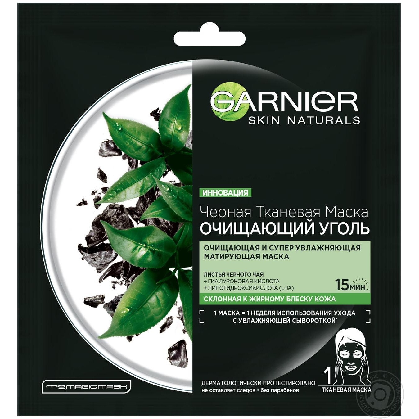 

Маска Garnier Skin Naturals Очищуючий уголь 28г