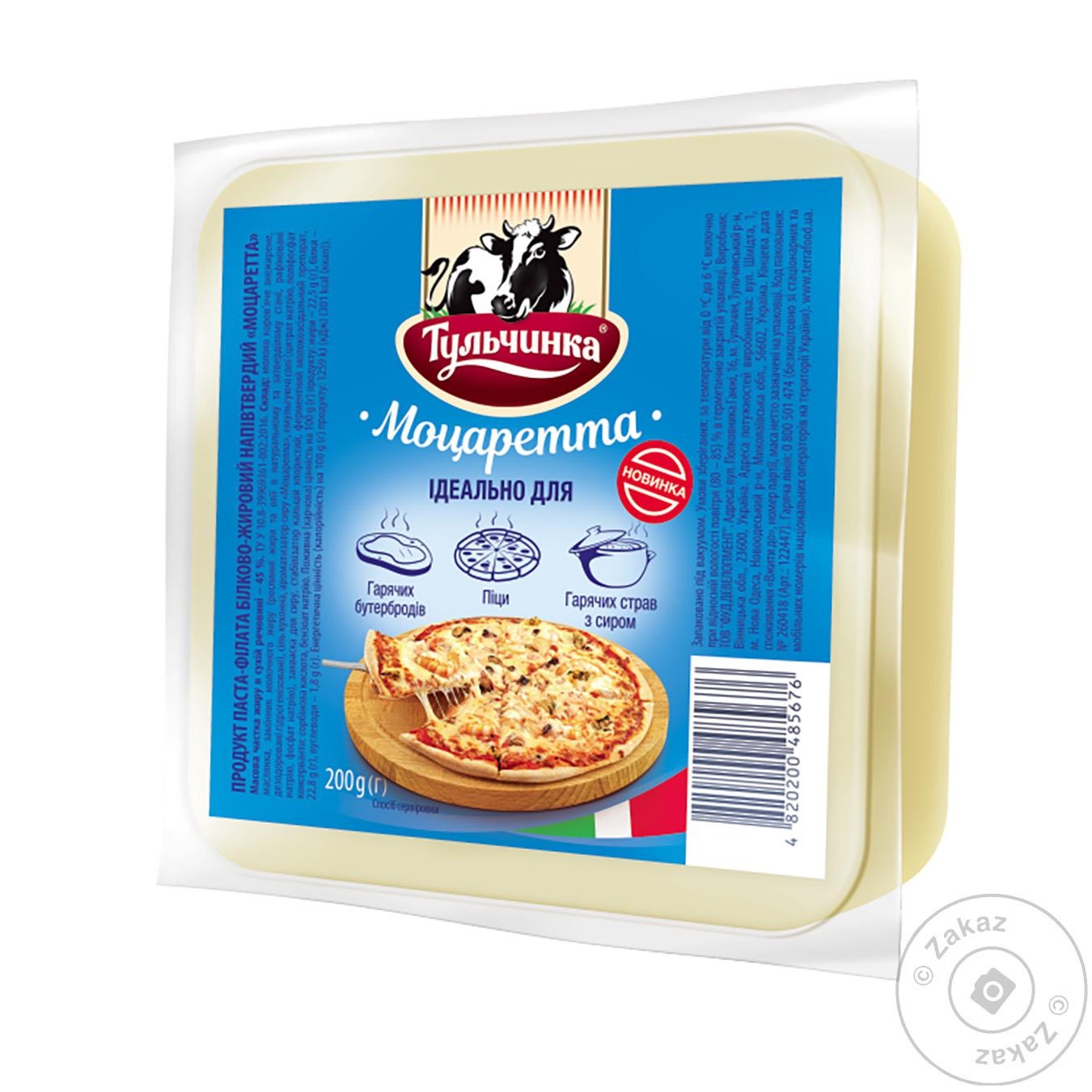 

Продукт сирний плавлений Тульчинка Моцаретта 45% 200г