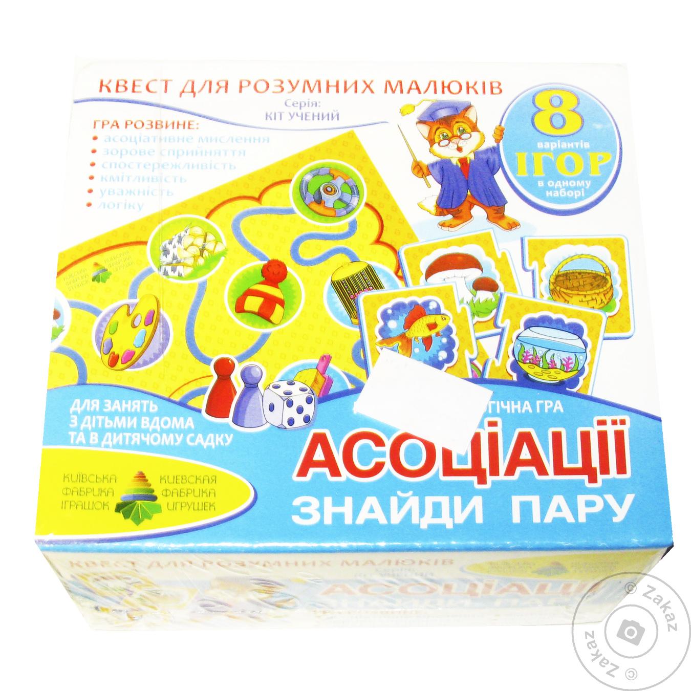 

Гра-квест Асоціації