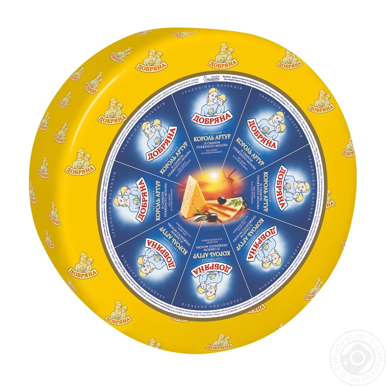 

Сир Добряна Король Артур 50% фасовка