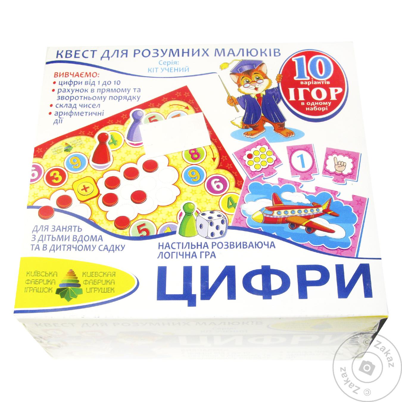 

Гра-квест Цифри