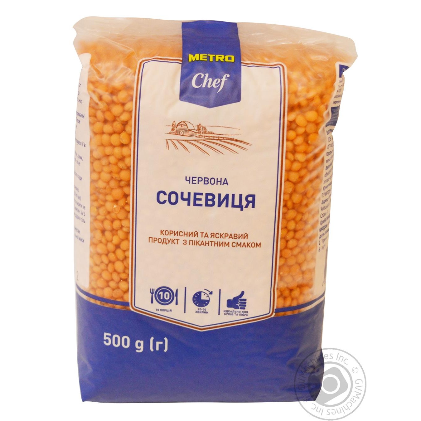 

Сочевиця червона METRO Chef 500г