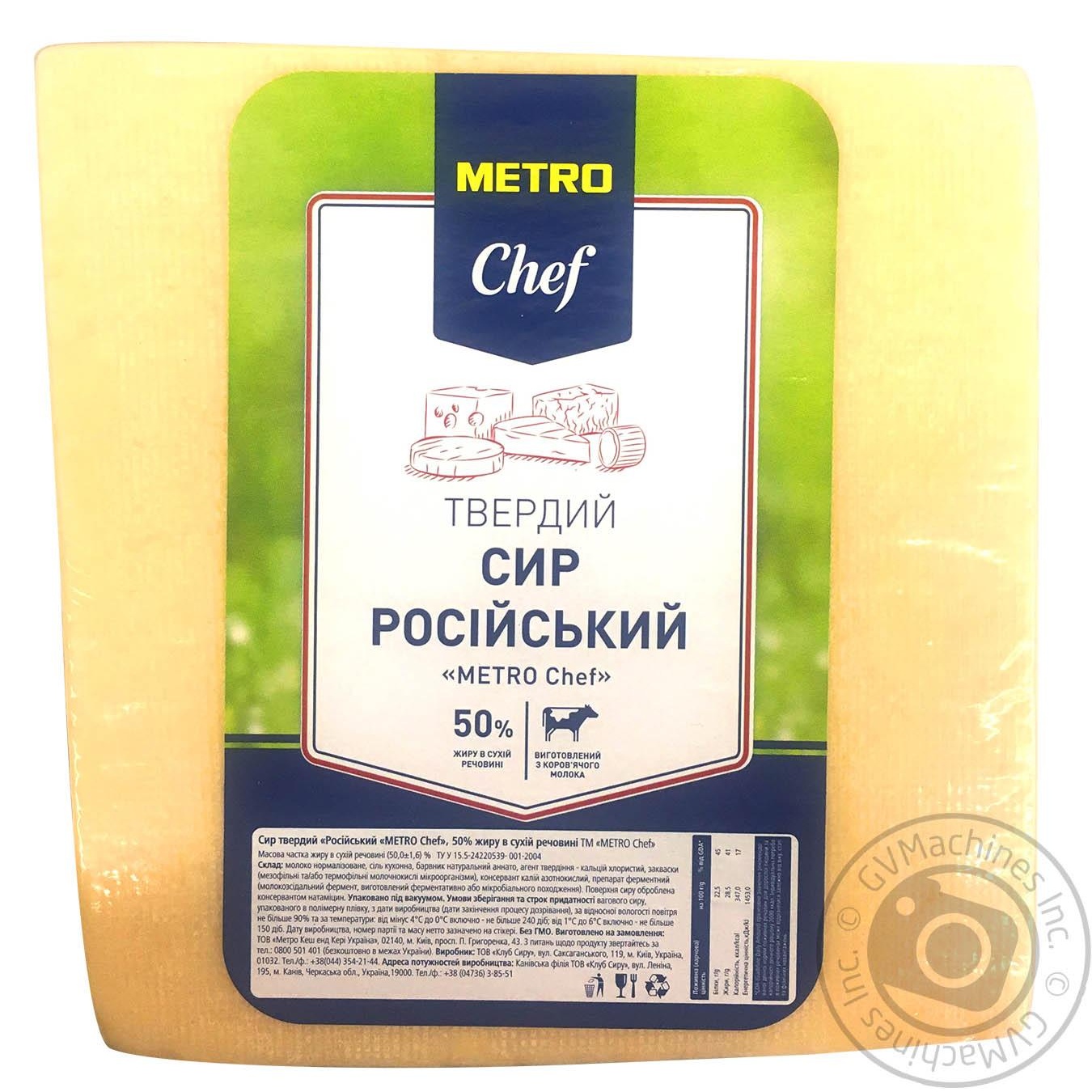 

Сир METRO Chef Російський твердий 50% голова