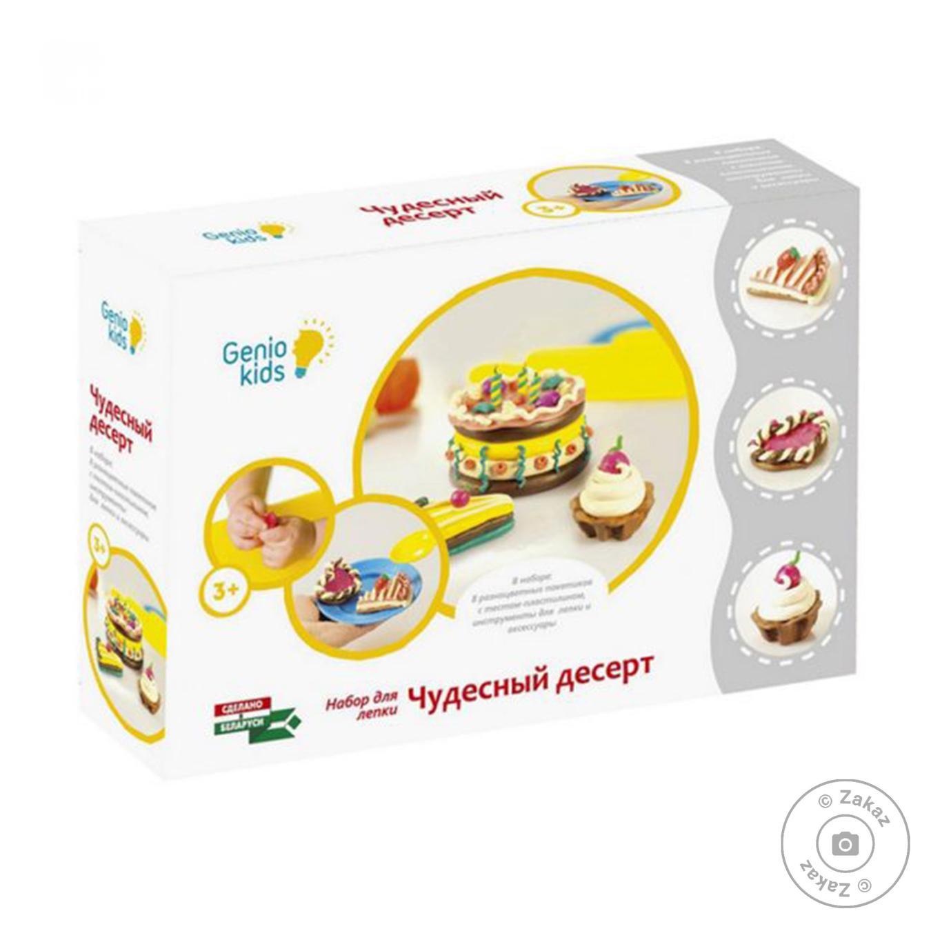 

Набор для творчості Genio Kids