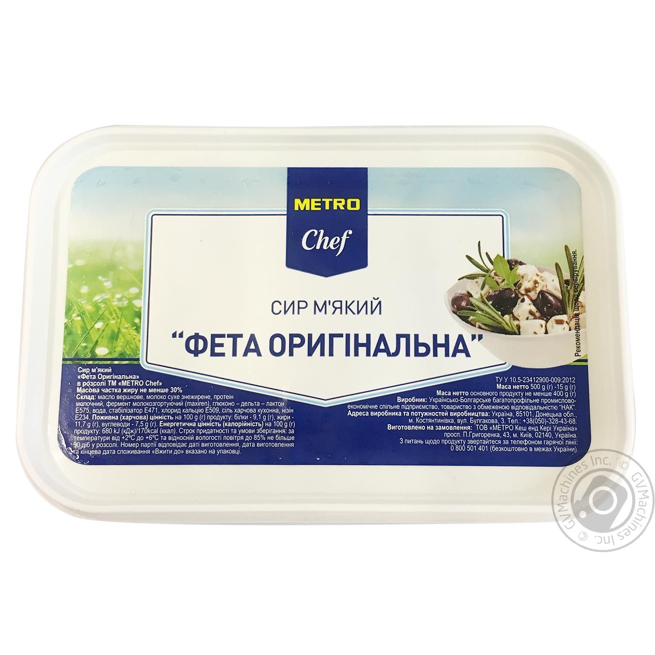 

Фета METRO Chef Оригінальна 30% 500г