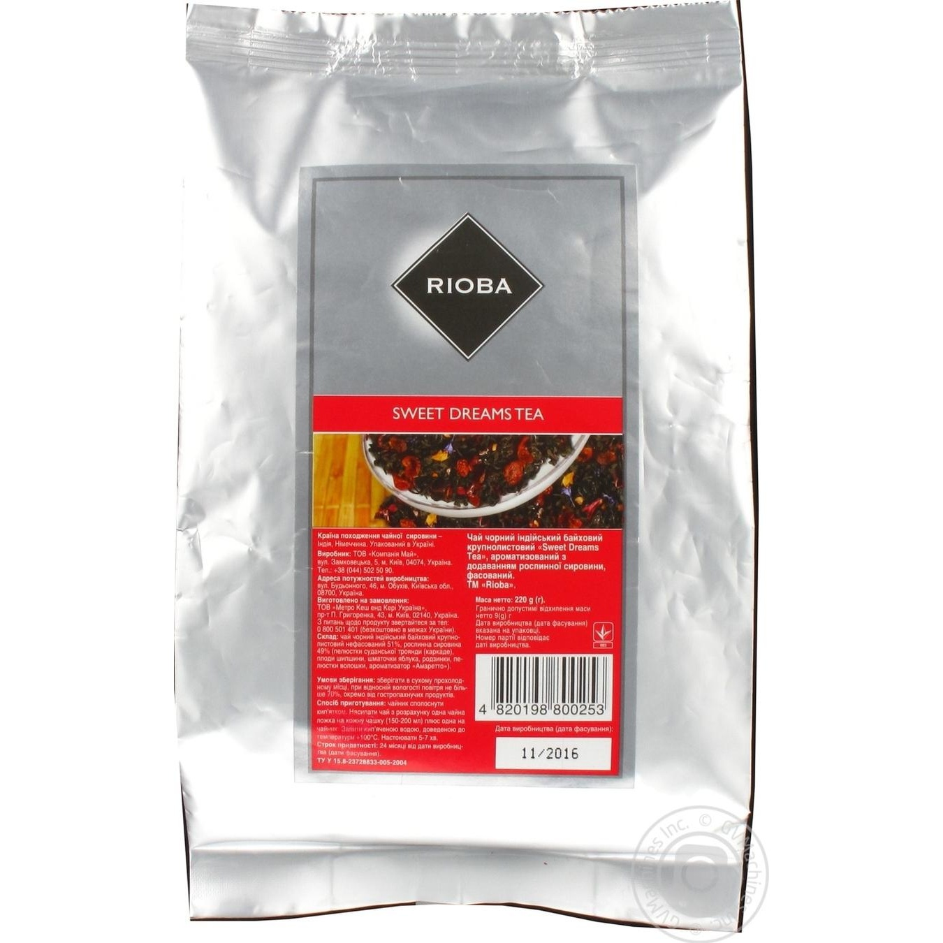 

Чай Rioba Sweet dreems чорний 220г
